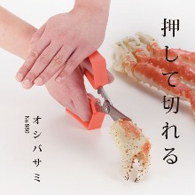 NISAKU[니사쿠] 오시바사미 만능 절단 가위 (일본장인수작업,특허출현제품)